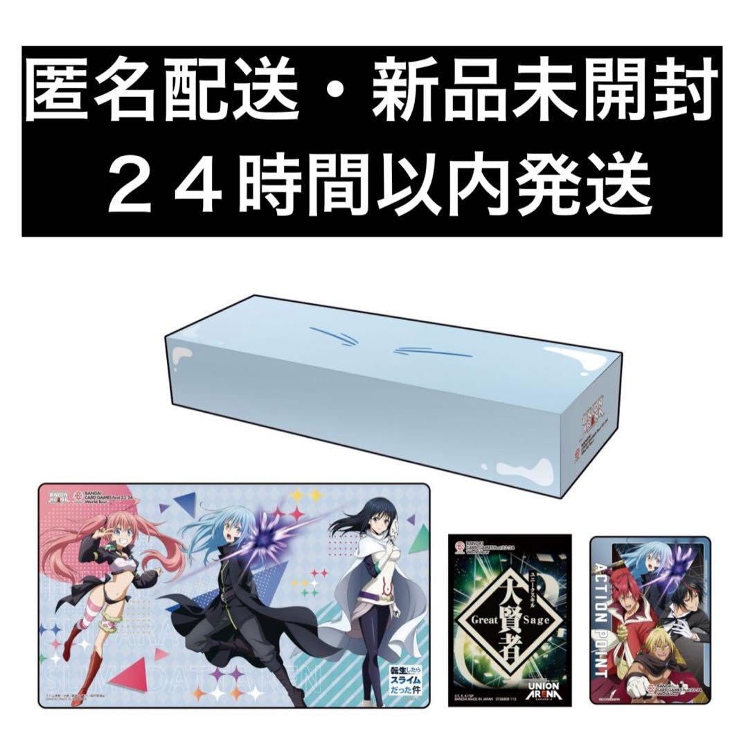 ユニオンアリーナ 転生したらスライムだった件 スペシャルセット 2個